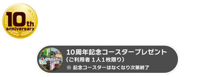 奥津軽いまべつ駅・津軽中里駅間 乗合タクシー予約サイト